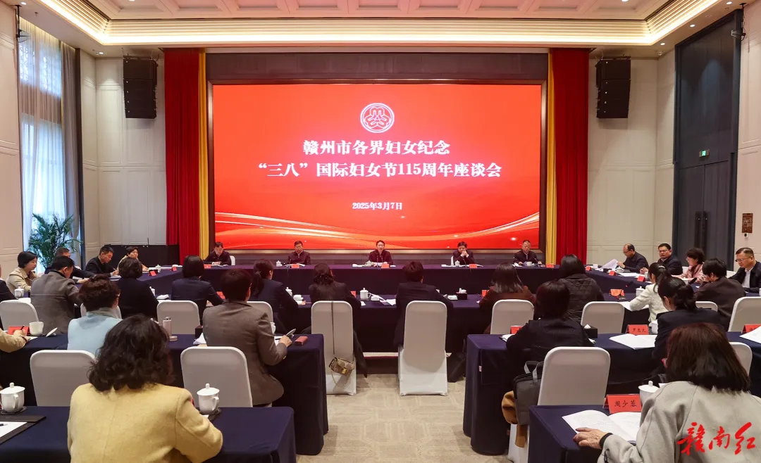 【协会动态】以创新驱动鉴黑论坛产业高质量发展——协会会长周彬参加赣州市各界妇女纪念 
